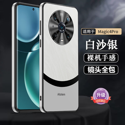 适用荣耀magic4pro手机壳migac4时尚磨砂maigc金属镜头mg全包保护套mig4p硅胶直边lge一an10防摔an00男mgic女