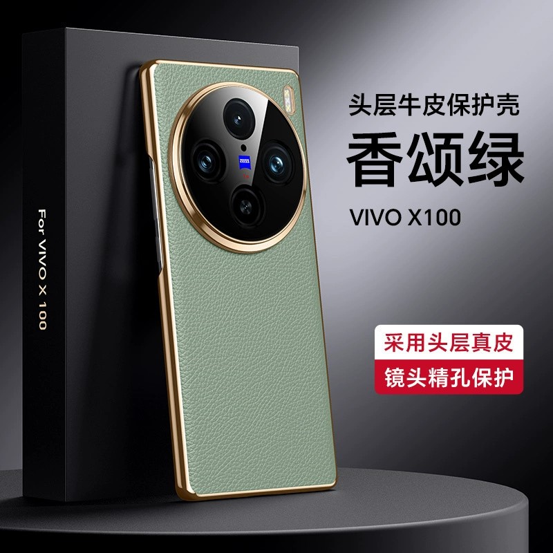 适用vivox100spro手机壳x100s高端电镀vivo100pro真皮x100全包镜头ultra硬壳vovox时尚spor皮质u新品vox100sp