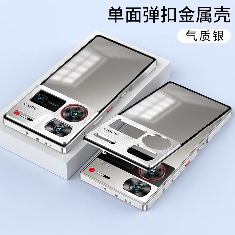 适用努比亚z60ultra手机壳nubia z60uitra简约金属边框z60u全包后壳nx721j超薄utral磨砂透明玻璃5g散热新款