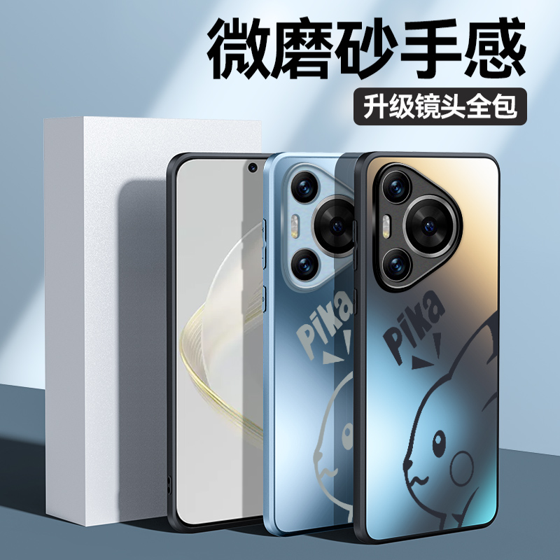 个性磨砂防指纹