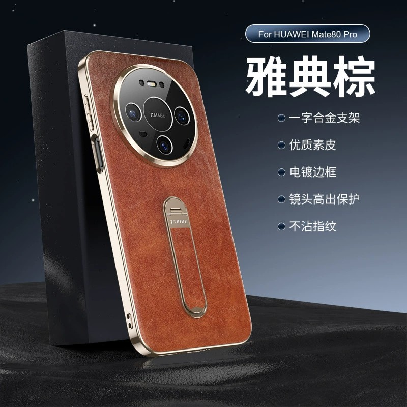 适用华为Mate80手机壳70Pro雅仕