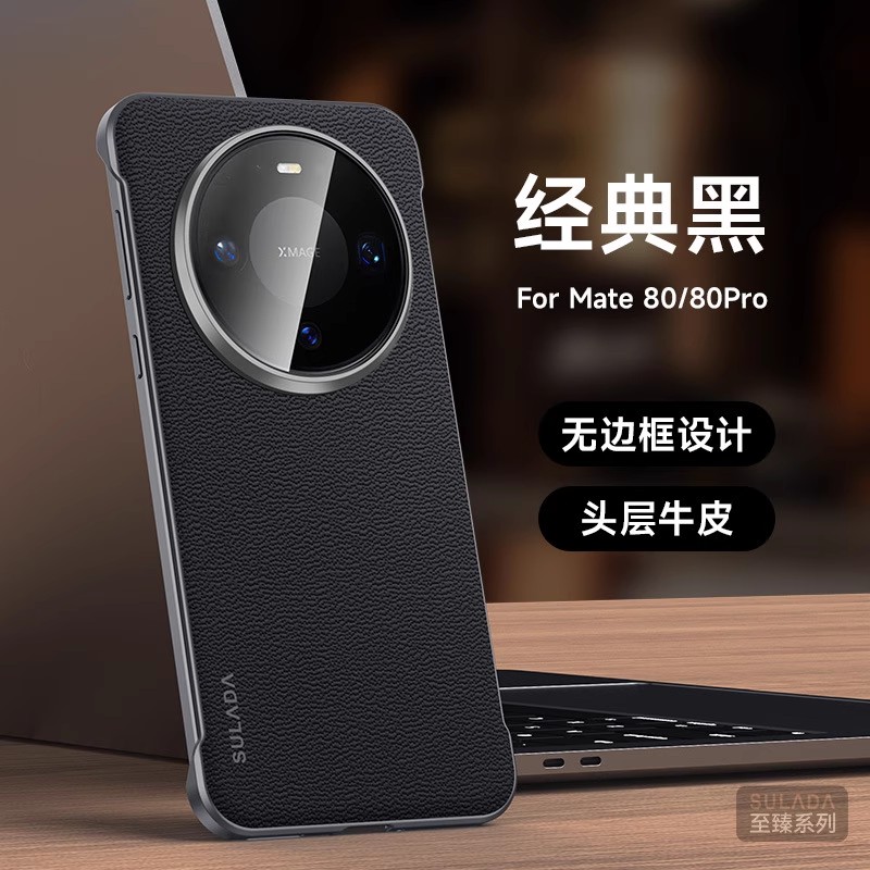 适用华为Mate80手机壳Mate80proM