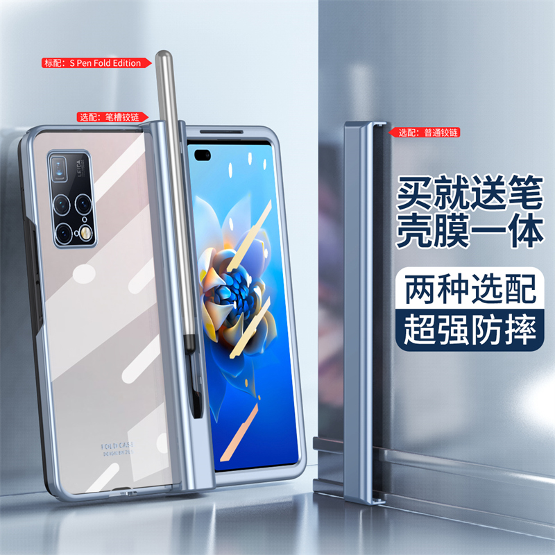 适用华为matex2手机壳mate x2典藏版折叠屏中轴铰链全包魅特x2高清前后透明metex2壳膜一体mtx手写笔触屏笔槽