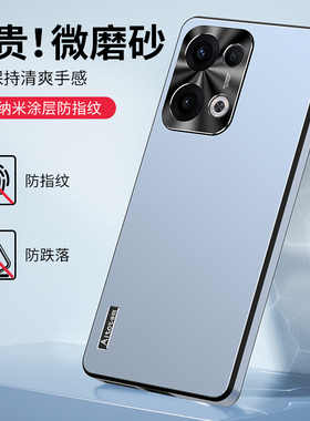 适用opporeno13pro手机壳reno13纯色磨砂0pp0ren013pr0金属全包镜头oppreno直边软套opporeon防摔超薄por男女