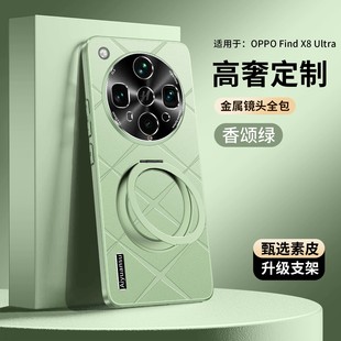 x8s十金属镜头全包fndx8加超薄软边fnidx皮革u带支架 素皮5g皮纹find 适用oppofindx8s 手机壳findx8ultra时尚