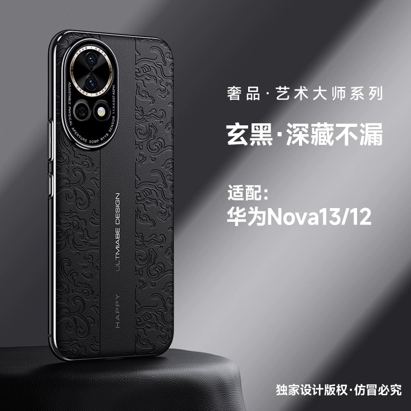 适用华为nova13pro手机壳novo13商务祥云n12浮雕素皮nowa12por全包镜头后壳mls一al00奢华blk皮革ada新款aloo