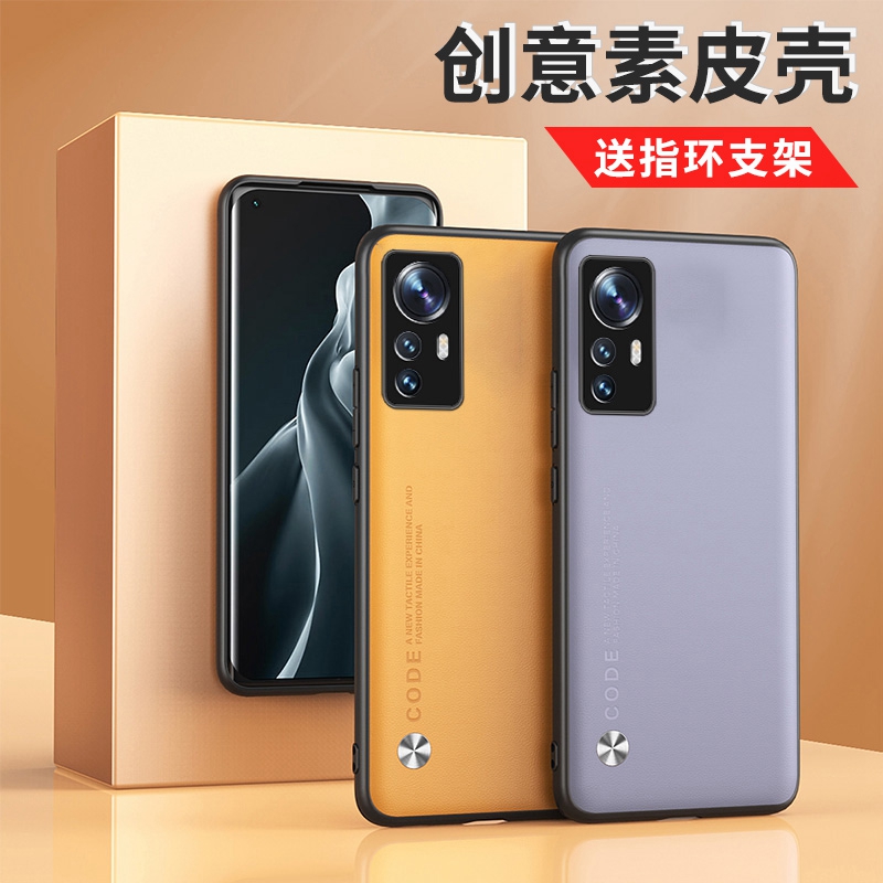 适用小米12青春版手机壳mi12lite简约纯色素皮纹xiaomi十二llte全包边保护壳2203129G创意皮质ml防摔硅胶新款