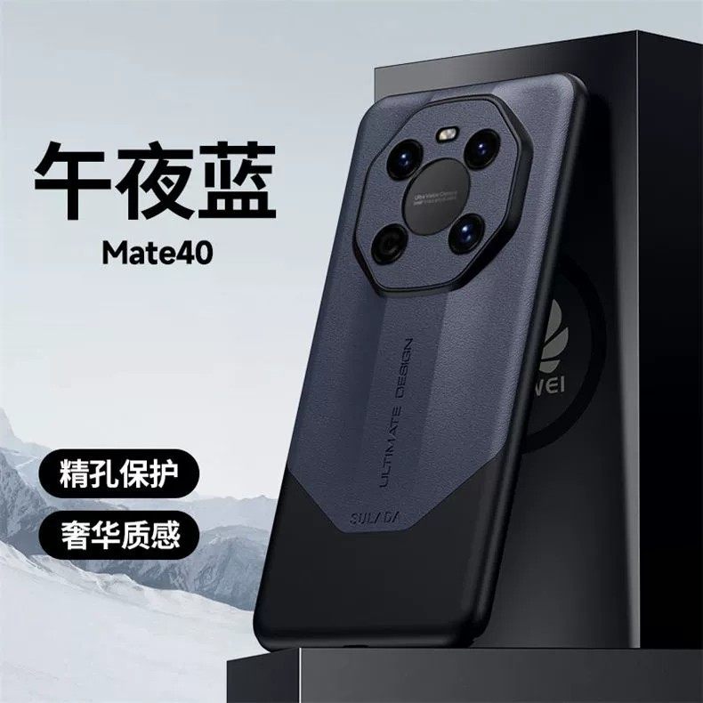适用华为mate40手机壳meite40rs保时捷高端素皮mt40pro秒变非凡大师matt40e全包镜头后壳魅特四零pr0超薄软边