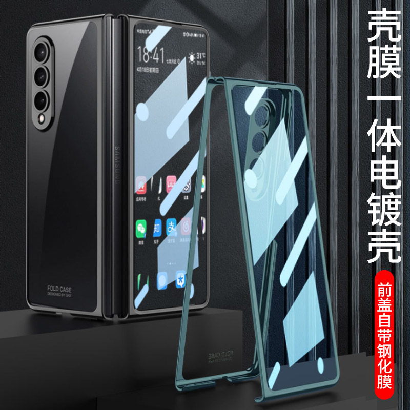 适用三星fold4手机壳galaxy zfold4电镀高清透明z折叠屏w23前后全包保护壳fodl超薄flod防摔f9360创意新品zfd