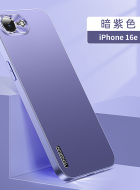 适用苹果16e手机壳iphone16e简约磨砂A3410金属镜头全包后壳ihpone十六e超薄ip硅胶ipone散热lphone新款apple