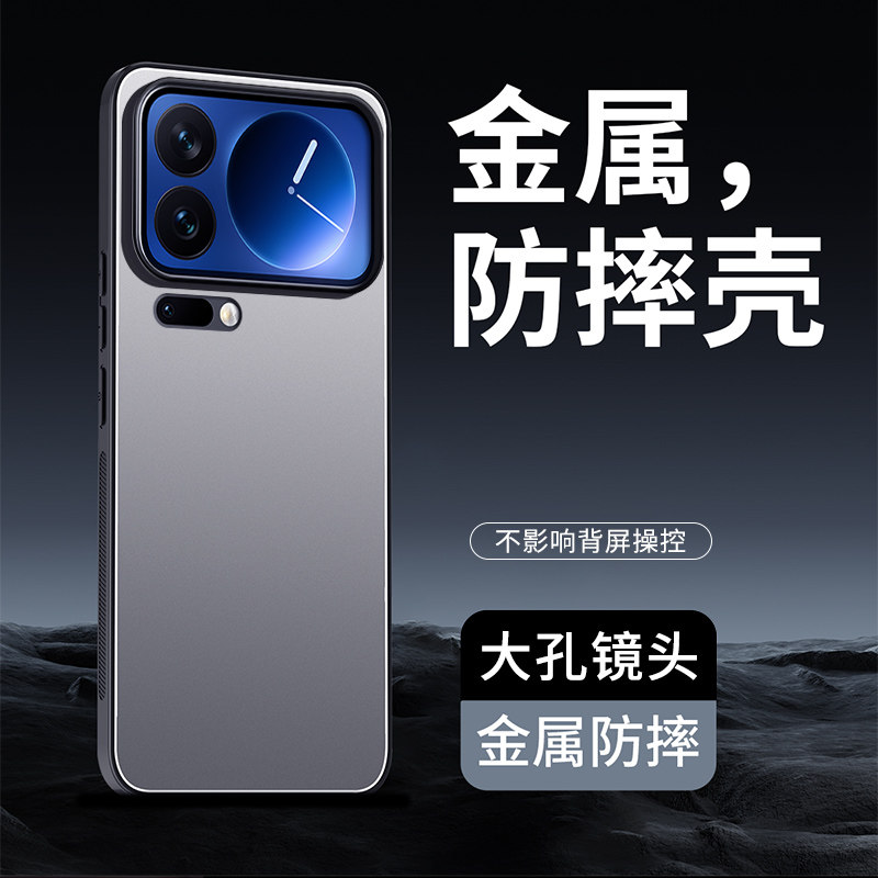 适用小米17promax手机壳mi17pro简约金属xiaomi17铝合金背板十七max全包por保护套por超薄m17软边pomax新款5g