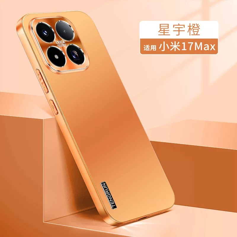 适用小米17max手机壳xiaomi17mac时尚磨砂mi17mxa防指纹5g金属镜头全包外壳十七m超薄防摔2605EPN8EC‌新品ma