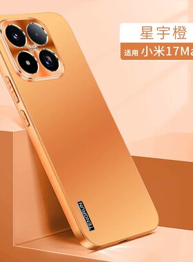 适用小米17max手机壳xiaomi17mac时尚磨砂mi17mxa防指纹5g金属镜头全包外壳十七m超薄防摔2605EPN8EC‌新品ma
