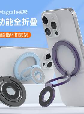 手机支架MagSaFe带磁吸无线充电多功能全折叠吸附车载手扣背贴磁力手机便携架直播新款苹果华为小米vivo通用