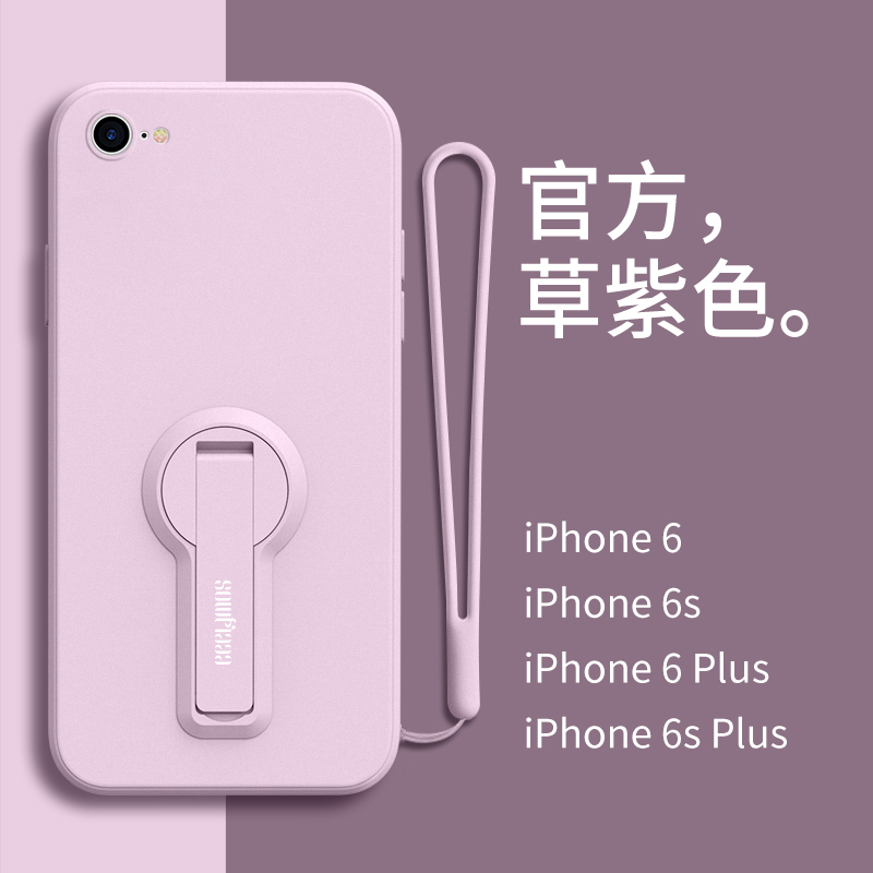 苹果6手机壳iphone6s简约纯色ip6plus液态硅胶软壳pg6splus折叠6sp网红支架一体i6p超薄ipone全包套lp6男女潮