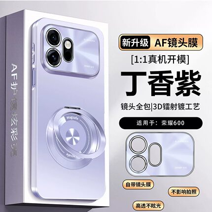 适用荣耀600海外版手机壳honor 600pro国际版时尚磨砂VKP一NX9防指纹VKJ自带镜头膜全包外壳por旋转指环支架p