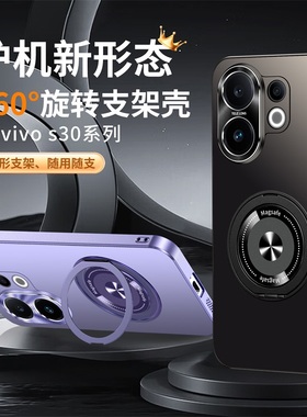 适用vivos30手机壳s30promini高端磨砂pro防手汗s30mini迷你金属镜头后壳promin全包s3o直边por旋转支架vlvos