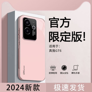 适用Realme真我GT6手机壳opporealmegt6时尚 纯色磨砂realmegt6全包镜头后壳tg6超薄硅胶RMX3800防摔oppo男g女