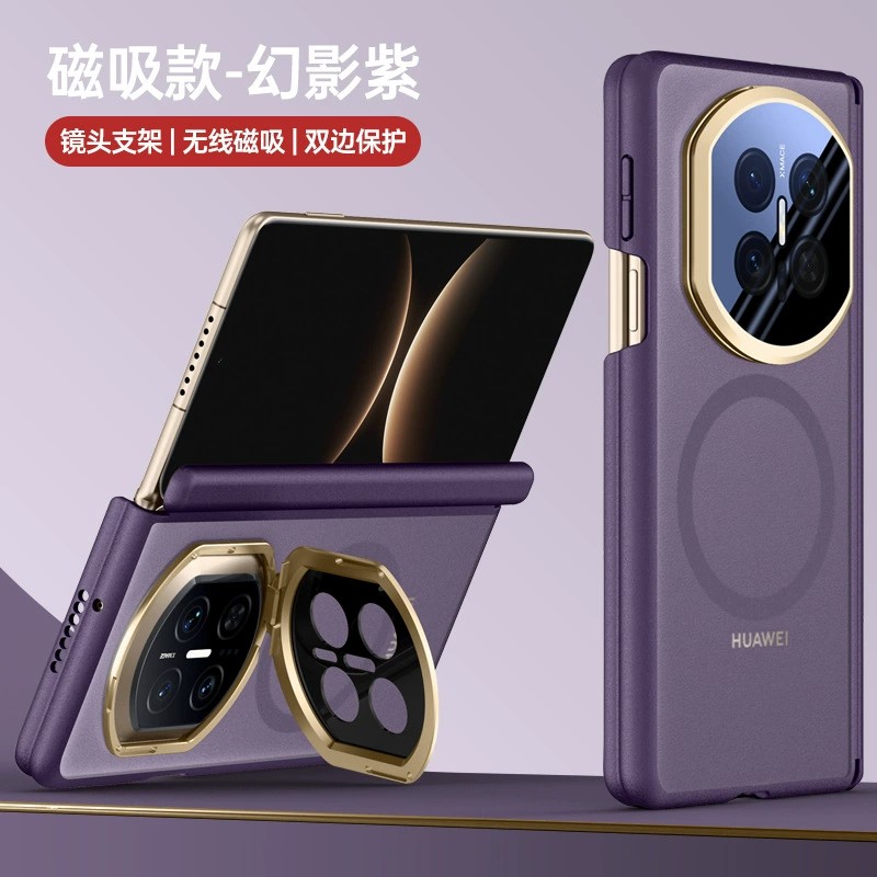 适用华为matex7手机壳mate x7典藏版轻奢matax磨砂半透明metx侧铰链中轴全包双边max7带支架meitex磁吸充电mx