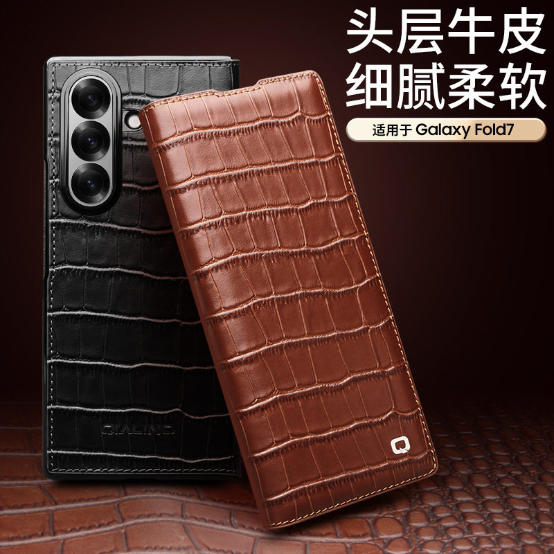 适用三星zfold7手机壳galaxy fold7高端鳄鱼纹z7翻盖式真皮套foid七代前后磁吸F9660‌‌防摔folder7男女case