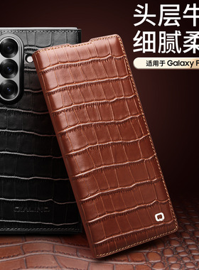 适用三星zfold7手机壳galaxy fold7高端鳄鱼纹z7翻盖式真皮套foid七代前后磁吸F9660‌‌防摔folder7男女case