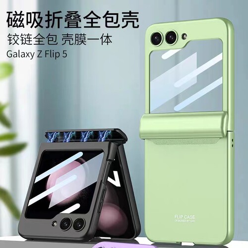 适用三星flip5手机壳zflip5侧边磁吸铰链filip全包前盖sm-f7310钢化玻璃贴膜一体支架fip防摔zilp磨砂z5新款f