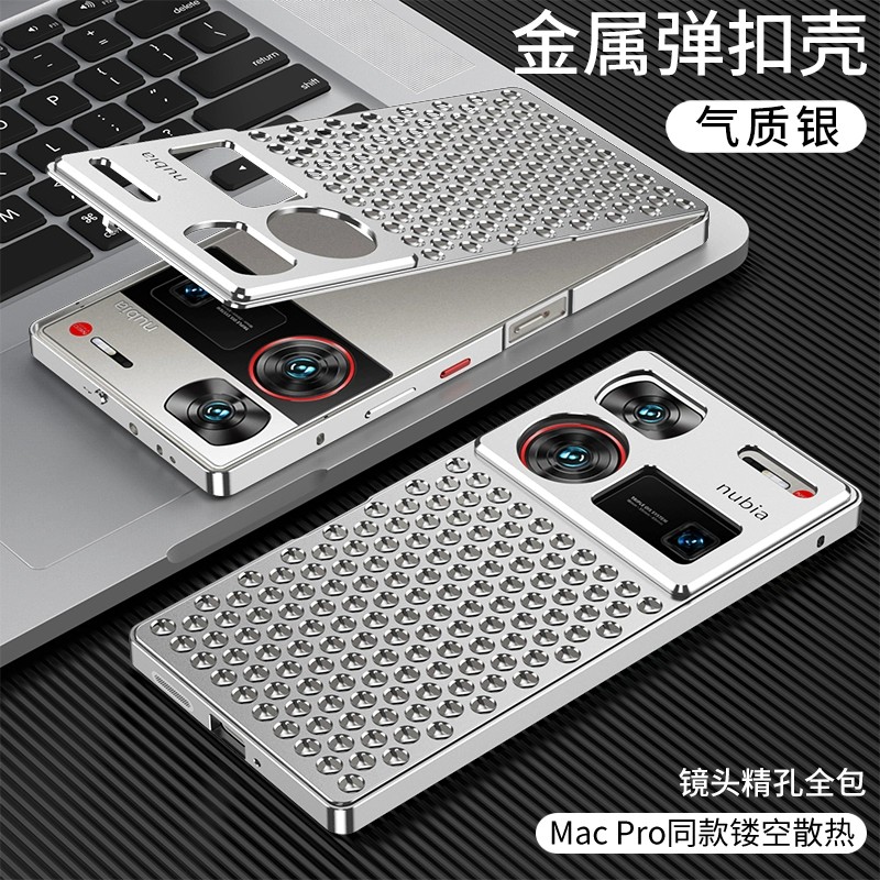 适用努比亚z60ultra手机壳nubiaz60ultra高档磨砂z60u金属铝合金uitra缕空散热NX721J全包后壳z6o防摔nubia新