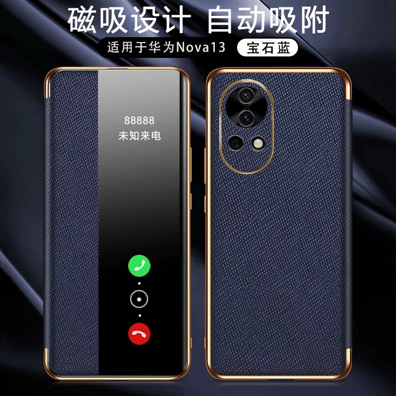 适用华为nova13手机壳nove13pro电镀十字纹no13p翻盖式侧窗智能皮套por双面nva防摔noav磁吸pr0带盖blk一al80