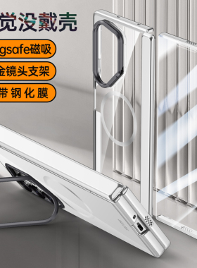 适用三星zfold6手机壳Samsung z fold6高清透明foid侧铰链中轴w25壳膜一体flod防窥贴膜fd超薄zflod磁吸f9560