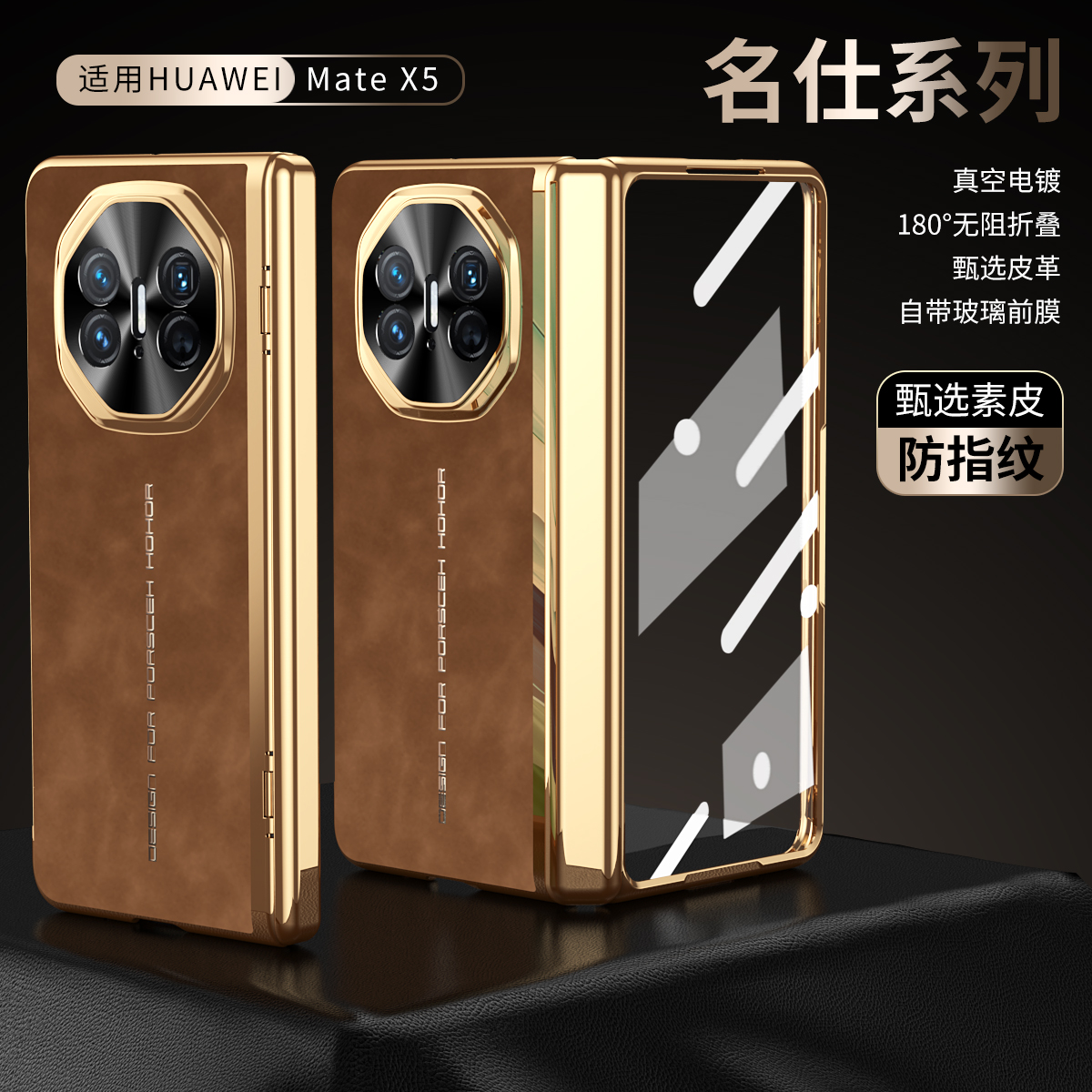 适用华为matex3手机壳mate x5典藏版电镀素皮metex侧铰链转轴marex全包保护套alt一al10时尚皮革mx钢化玻璃膜