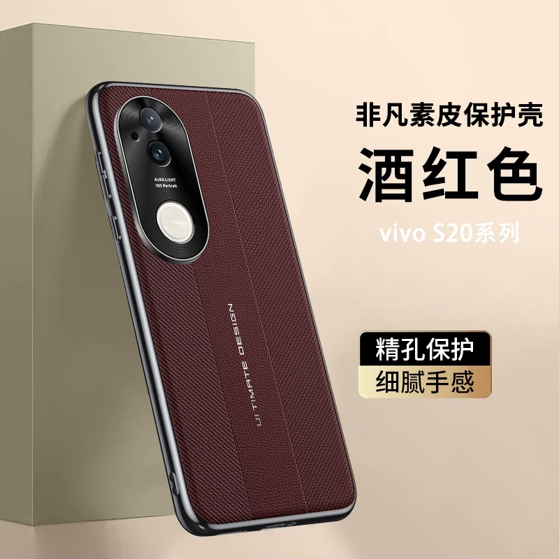 适用vivos20pro手机壳s20时尚素皮维沃s2o金属镜头s2opro全包后壳vivis轻奢V2429A皮革2430软边por新款ⅴivos