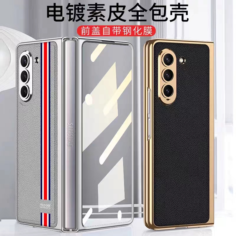 适用三星fold5手机壳zfold5高级感素皮z5折叠屏w24超薄壳膜一体flod五代外壳fodl5创意f9460彩条galaxy男女zf
