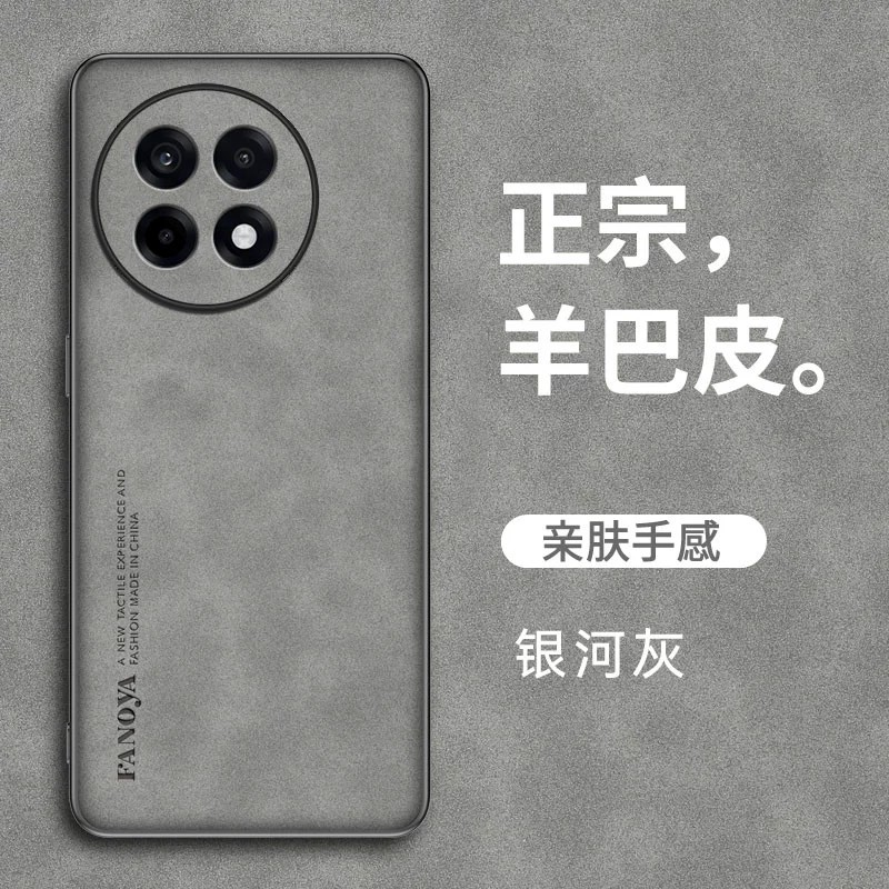 适用一加ace5手机壳1加aec5pro简约绒面皮革1+ac5防手汗por全包保护套pr0超薄oppo磨砂oneplus皮纹pkr110男5g