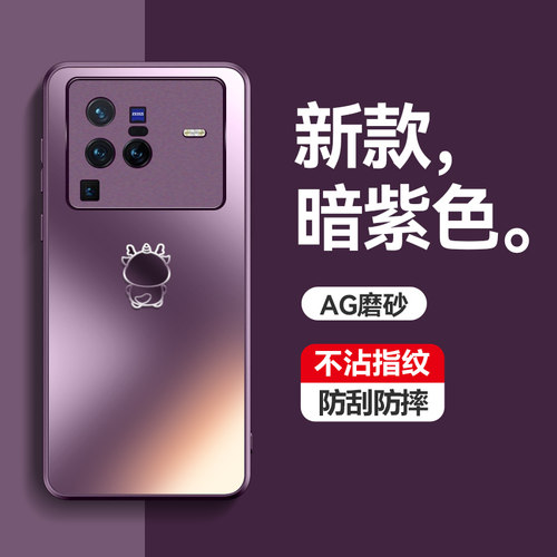 适用vivox80pro手机壳x80简约磨砂vivo×8o龙por防指纹vivix叉八零pr0全包外壳步步高vox超薄plo防刮硅胶男女