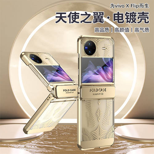 适用vivoxflip手机壳x flip电镀透明vivo折叠屏vivoflip铰链中轴xfilp全包壳vovixflip轻奢5g超薄v2256a男女v