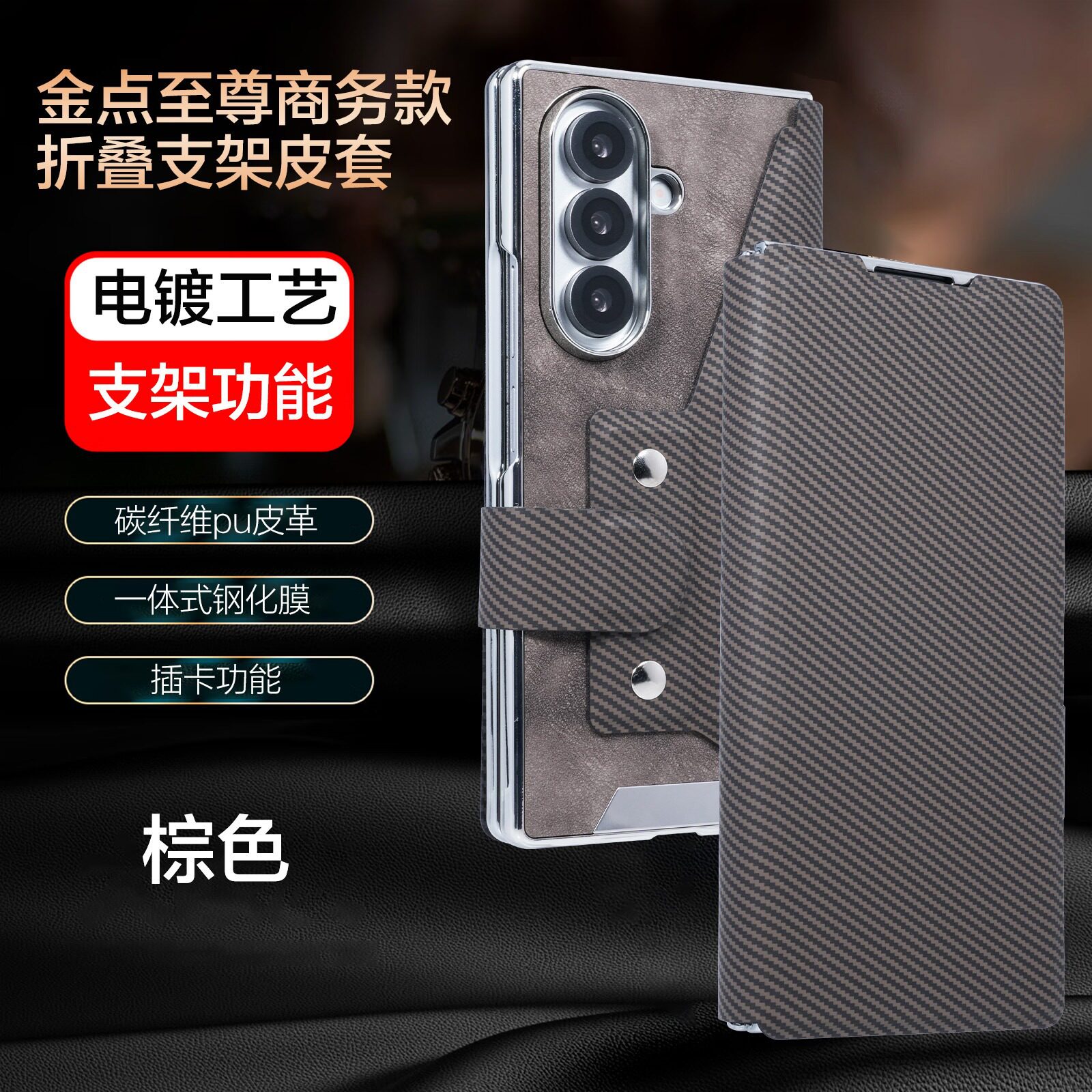 适用三星fold7手机壳Samsungfold6商务皮革zf7翻盖式皮套zfold7前后磁扣foid全包一体钢化膜folder插卡位flod