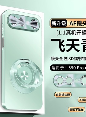 适用vivos50promini手机壳s50时尚磨砂维沃s5o自带镜头膜s5opromini全包viovs外壳pr0mini旋转指环支架vlvos