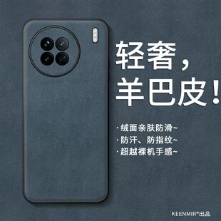 适用vivox200手机壳x200pro简约绒面皮革promini防手汗mini耐脏步步高x2oo全包镜头后壳por超薄vivix防摔5g男