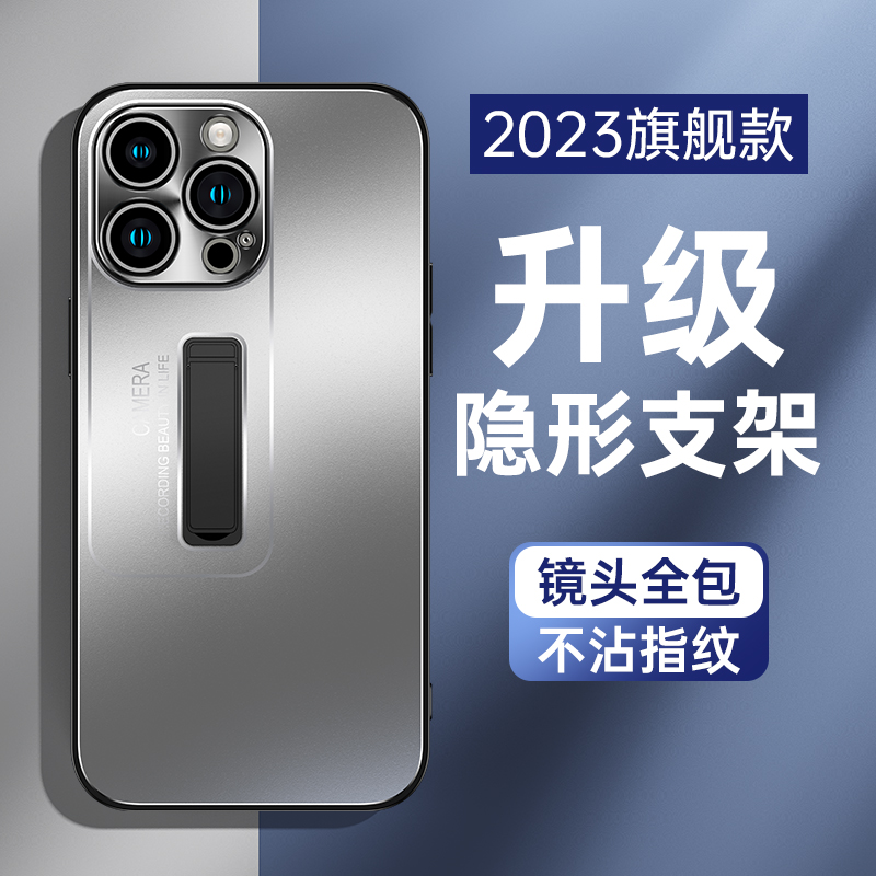 适用金属苹果手机壳简约