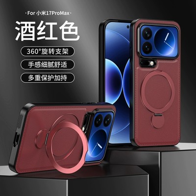 适用小米17手机壳小米17proMax甄