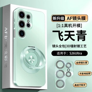 适用三星s26手机壳s26plus时尚磨砂s26ultra自带镜头膜全包s26+外壳s26u十uitra旋转指环支架utral加26s case