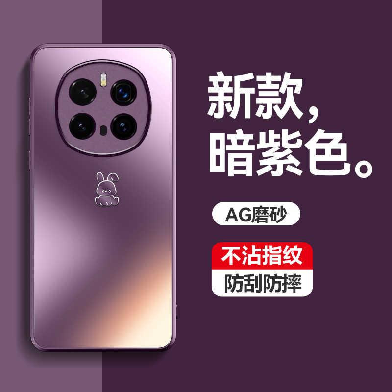 适用荣耀magic7pro手机壳honormagic7时尚磨砂maigc卡通兔子PTP一AN10全包镜头保护套mg创意mgic软边migc男女