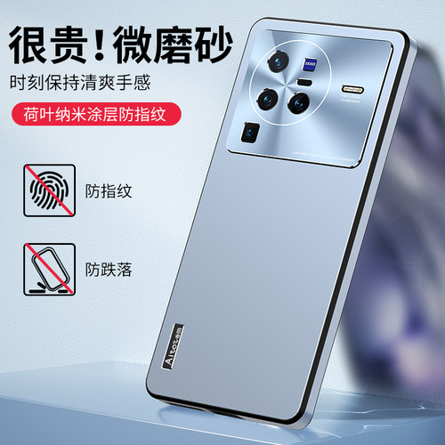适用vivox80手机壳x80pro简约vivo8opro金属镜头x8o曲面屏全包防摔直边软套viovx磨砂背板rpo防指纹pr0超薄5g