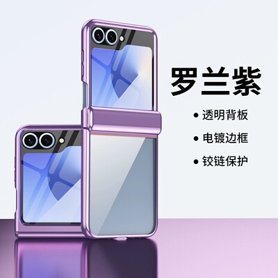 适用三星zflip6手机壳galaxy z flip5简约电镀透明filp6折叠屏中轴fip6全包外壳zfilp超薄f7310防摔f7410新款