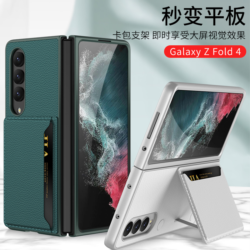 适用三星zfold4手机壳galaxy z fold4时尚皮质折叠屏w23防摔支架皮套foid创意皮革zfd4插卡套f9360卡槽卡包fd