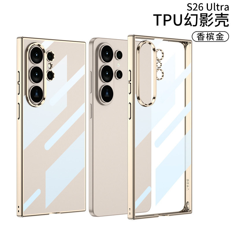 适用三星s26ultra手机壳Samsung s26uitra简约电镀透明s26u全包软硬壳utral轻薄sm一s9480防摔galaxy新品case