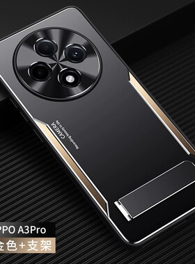 适用oppoa3pro手机壳a3 5g高级感磨砂opρo金属背板opopa全包边0pp0超薄pka110硅胶pjy110散热por带支架pr0新
