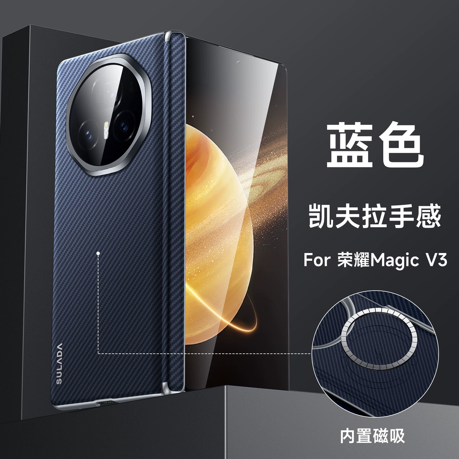 适用荣耀magicv3手机壳magic v3高档凯夫拉magicvs3碳纤维纹魔术vs3侧铰链中轴mgvs三代电镀migcv全包v s后壳