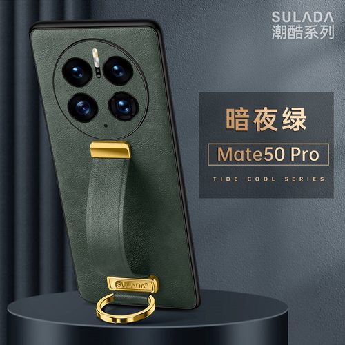 适用华为mate50手机壳mete50pro高档皮质mt5o全包镜头por创意meta横竖腕带支架一体魅特m5opro防摔mato外壳pr
