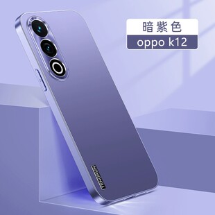 适用oppok12plus手机壳k12 plus5g简约纯色磨砂opρo金属镜头pks110全包后壳0pp0超薄opook防摔pius男女pls新